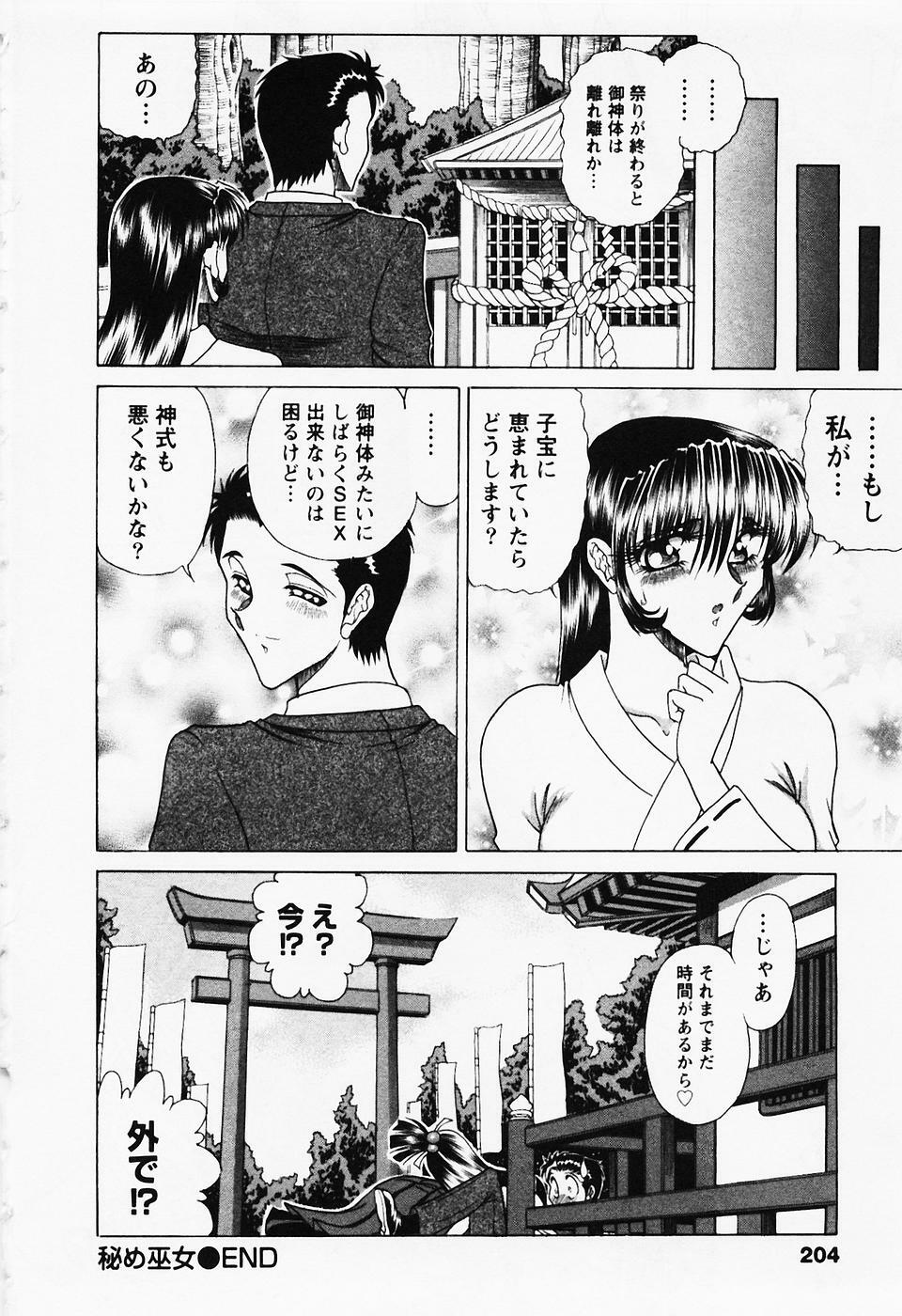 [Towai Raito] Seifuku Zanmai page 205 full