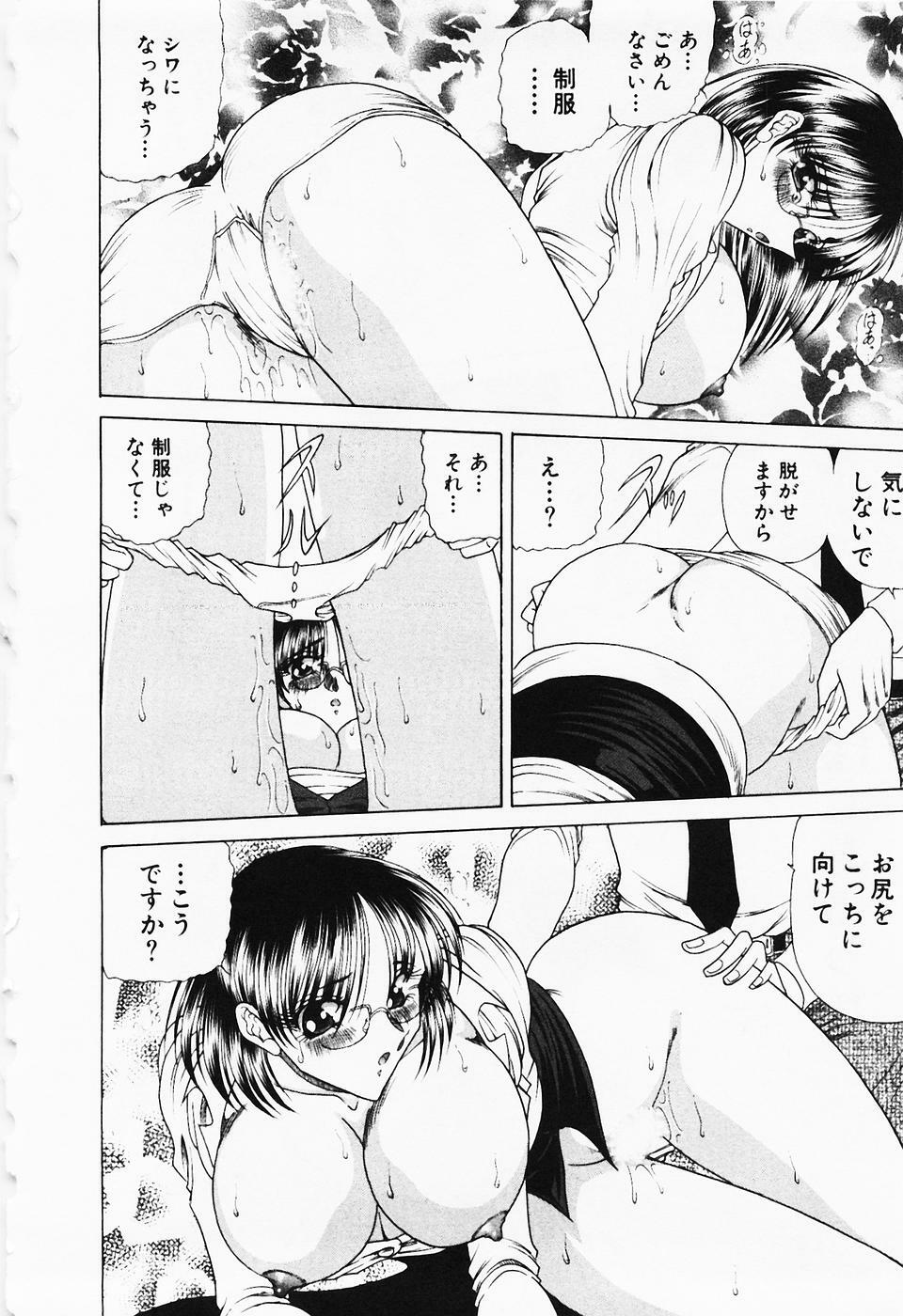 [Towai Raito] Seifuku Zanmai page 21 full