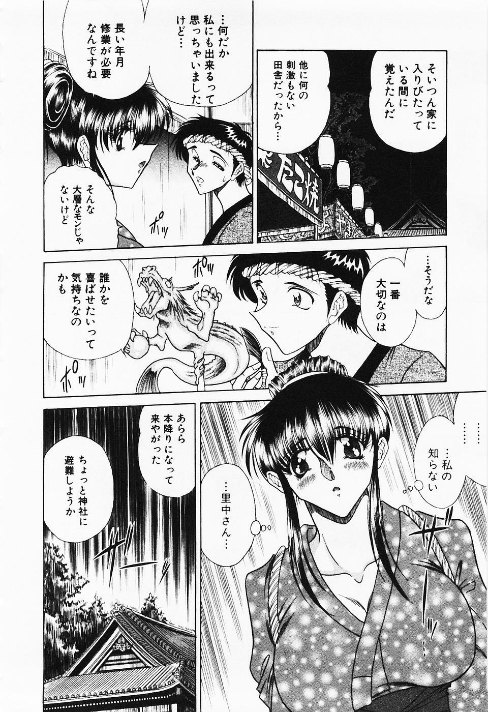 [Towai Raito] Seifuku Zanmai page 33 full