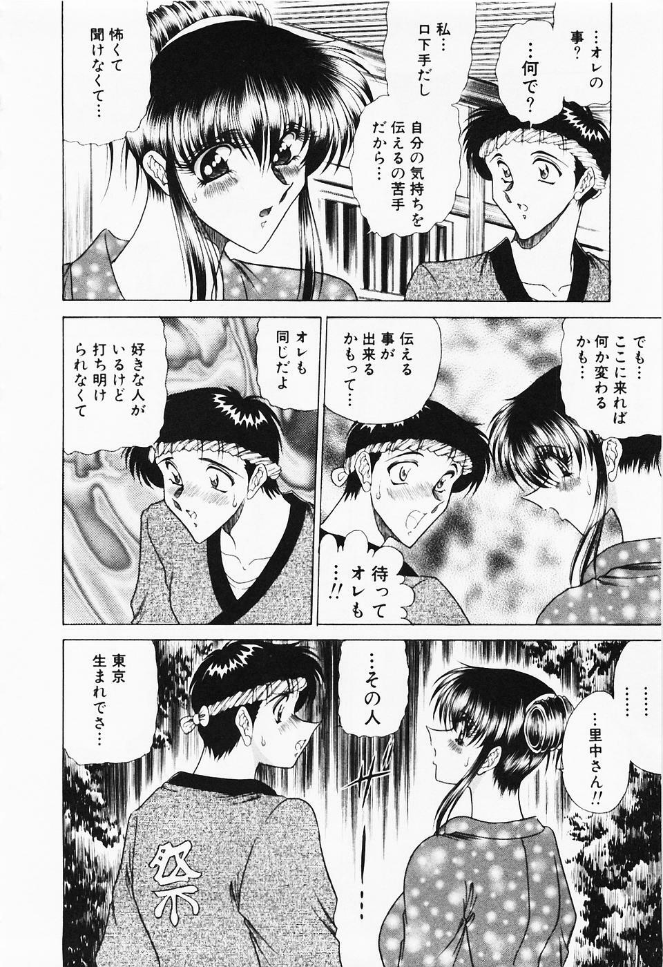 [Towai Raito] Seifuku Zanmai page 35 full