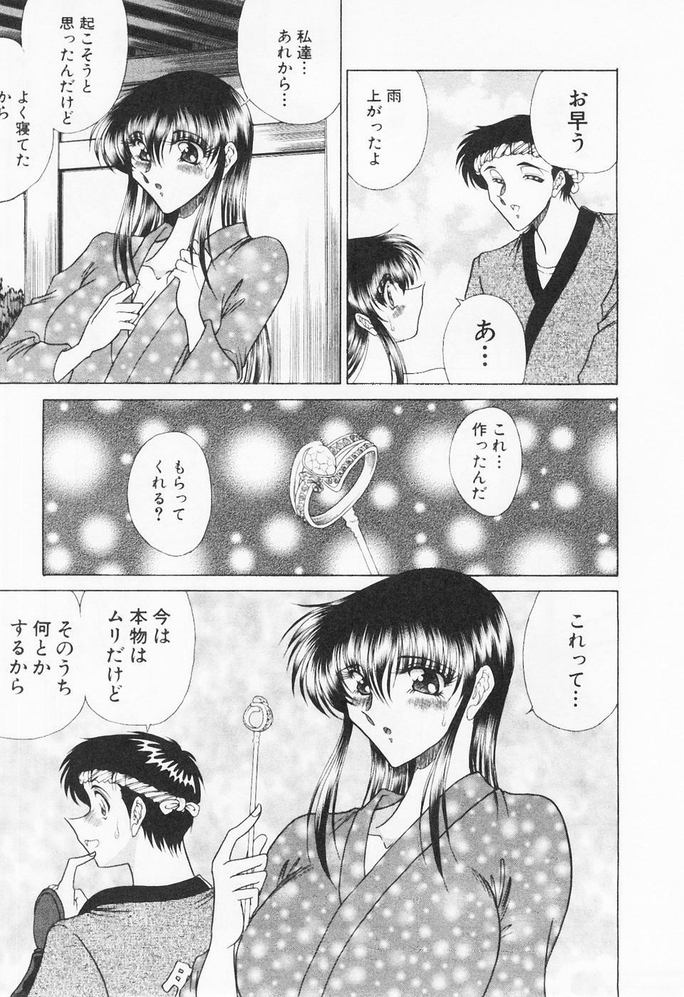 [Towai Raito] Seifuku Zanmai page 44 full