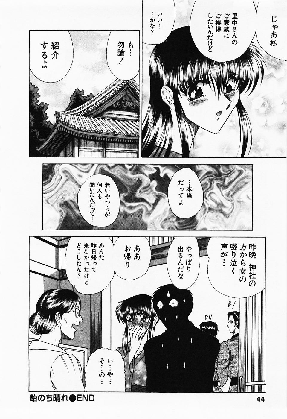 [Towai Raito] Seifuku Zanmai page 45 full