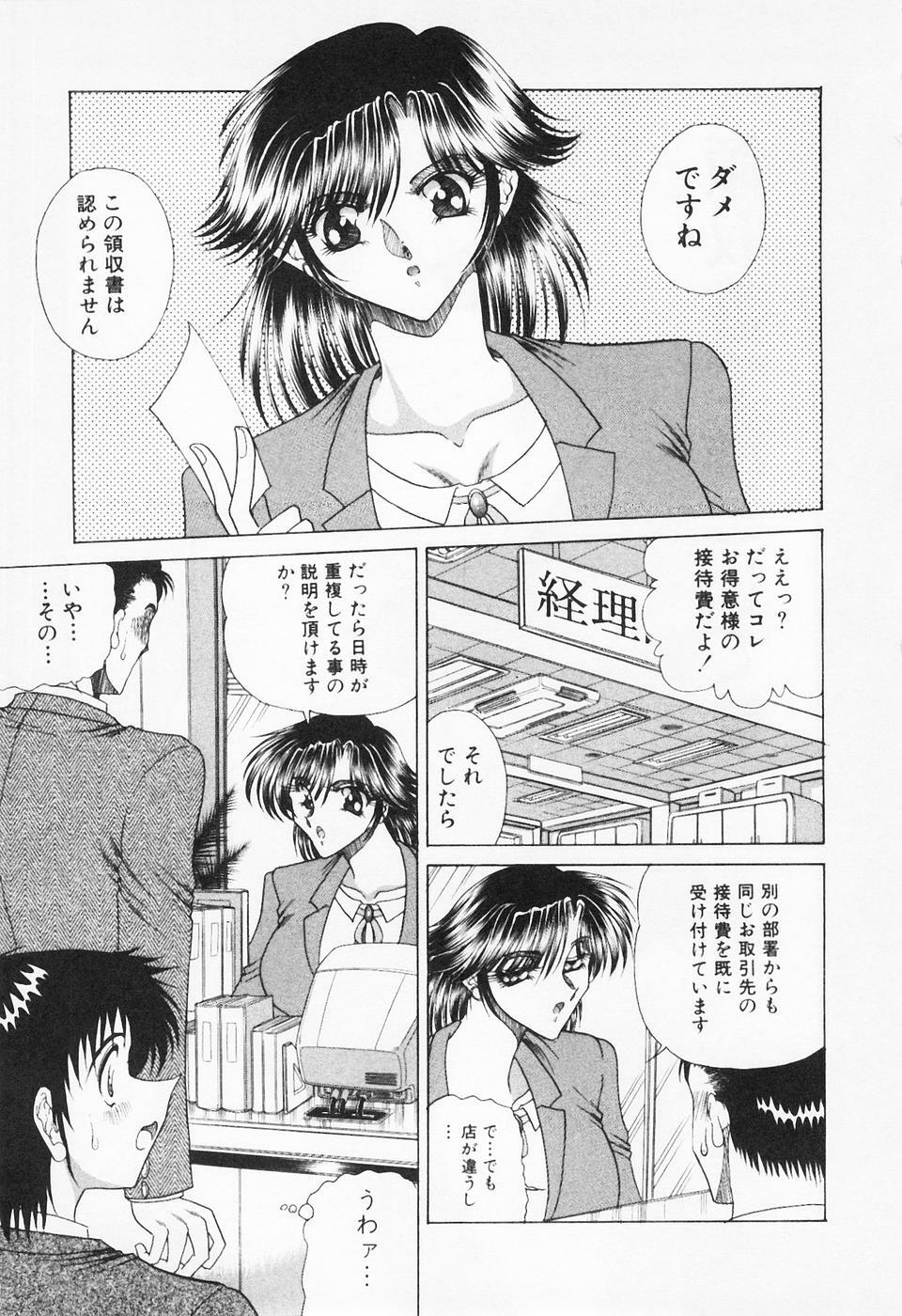 [Towai Raito] Seifuku Zanmai page 46 full
