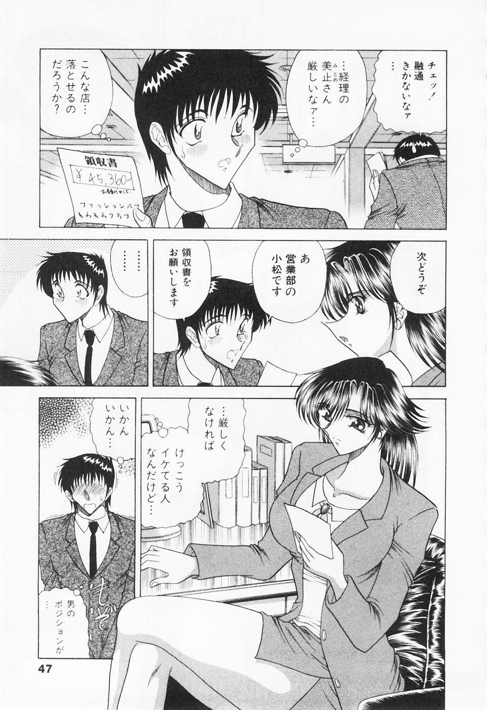 [Towai Raito] Seifuku Zanmai page 48 full