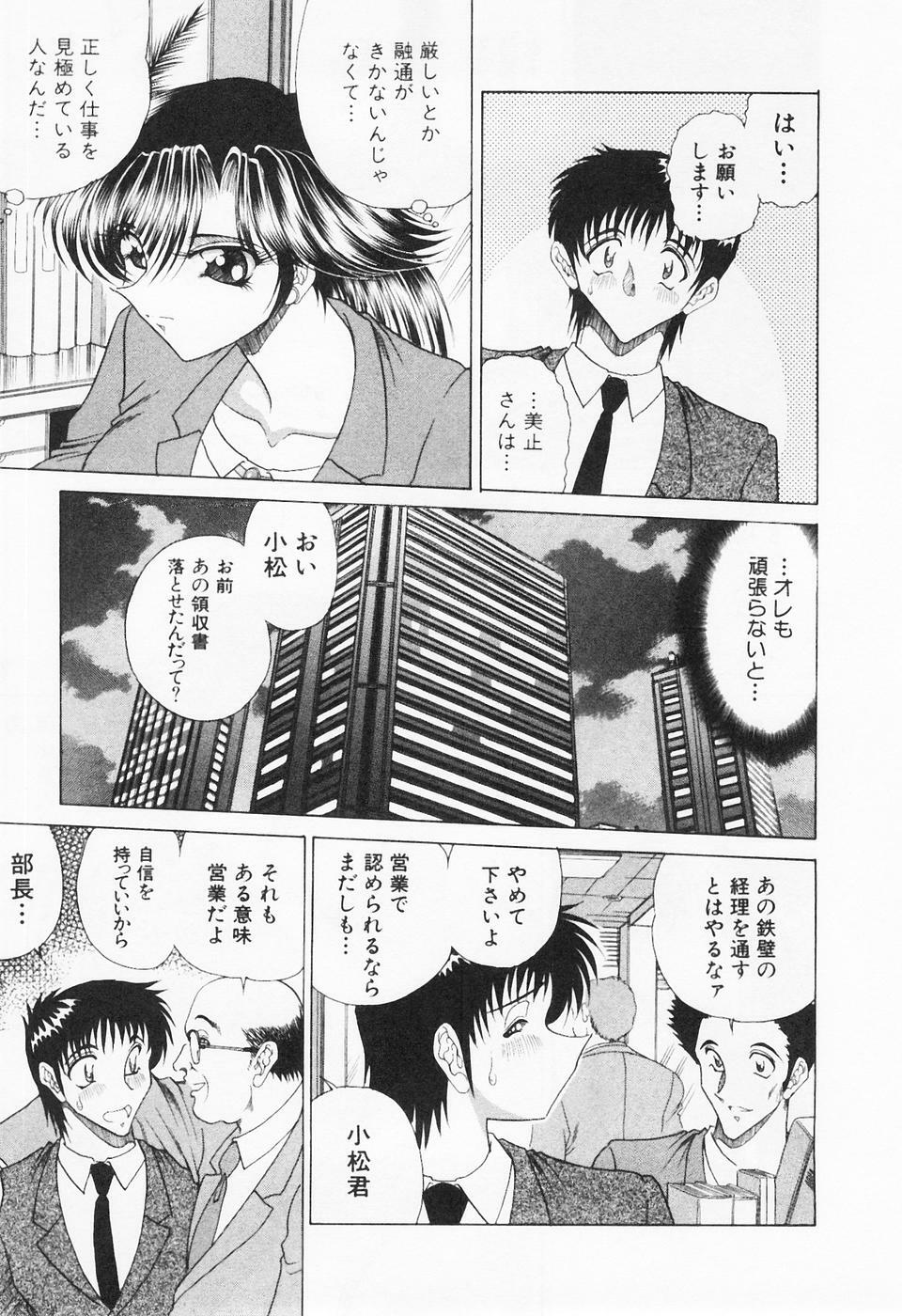 [Towai Raito] Seifuku Zanmai page 50 full