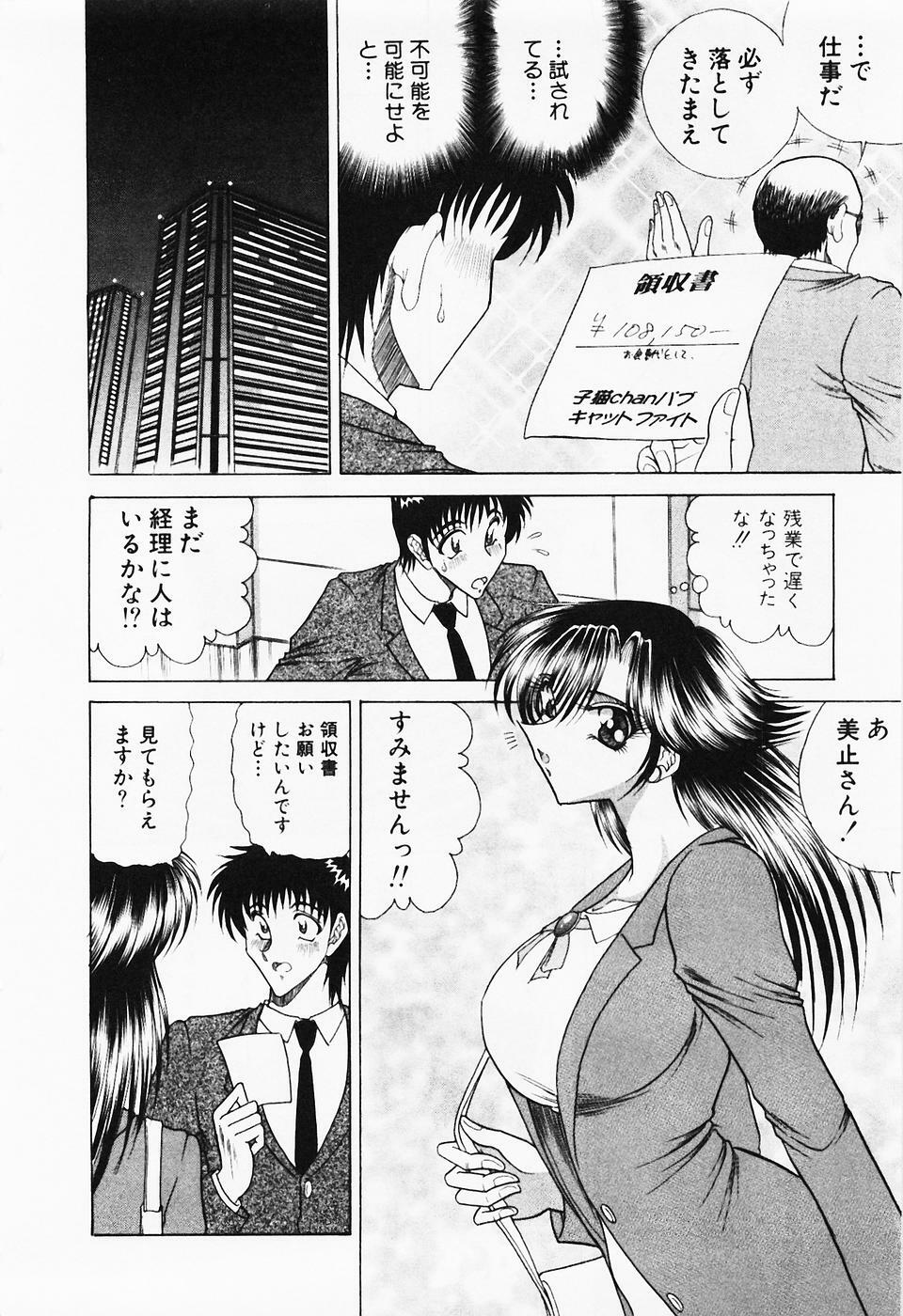 [Towai Raito] Seifuku Zanmai page 51 full