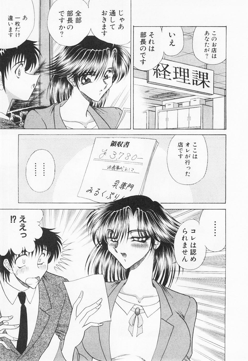 [Towai Raito] Seifuku Zanmai page 52 full