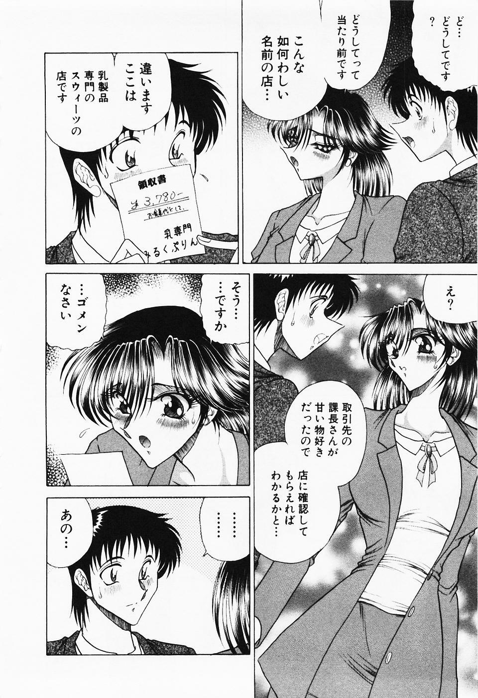[Towai Raito] Seifuku Zanmai page 53 full