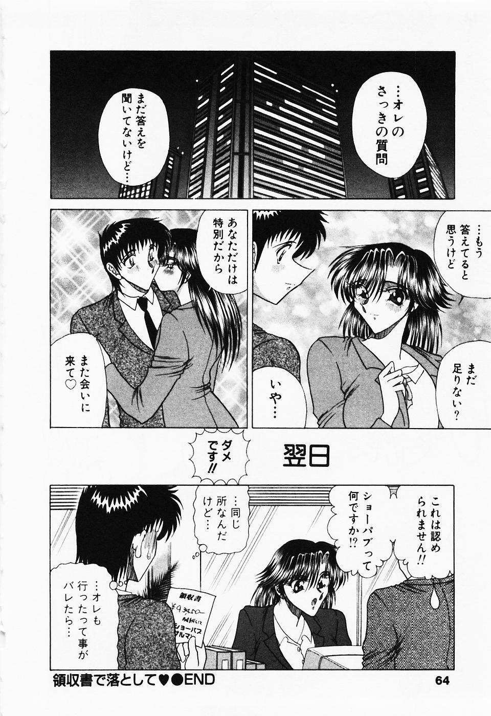 [Towai Raito] Seifuku Zanmai page 65 full