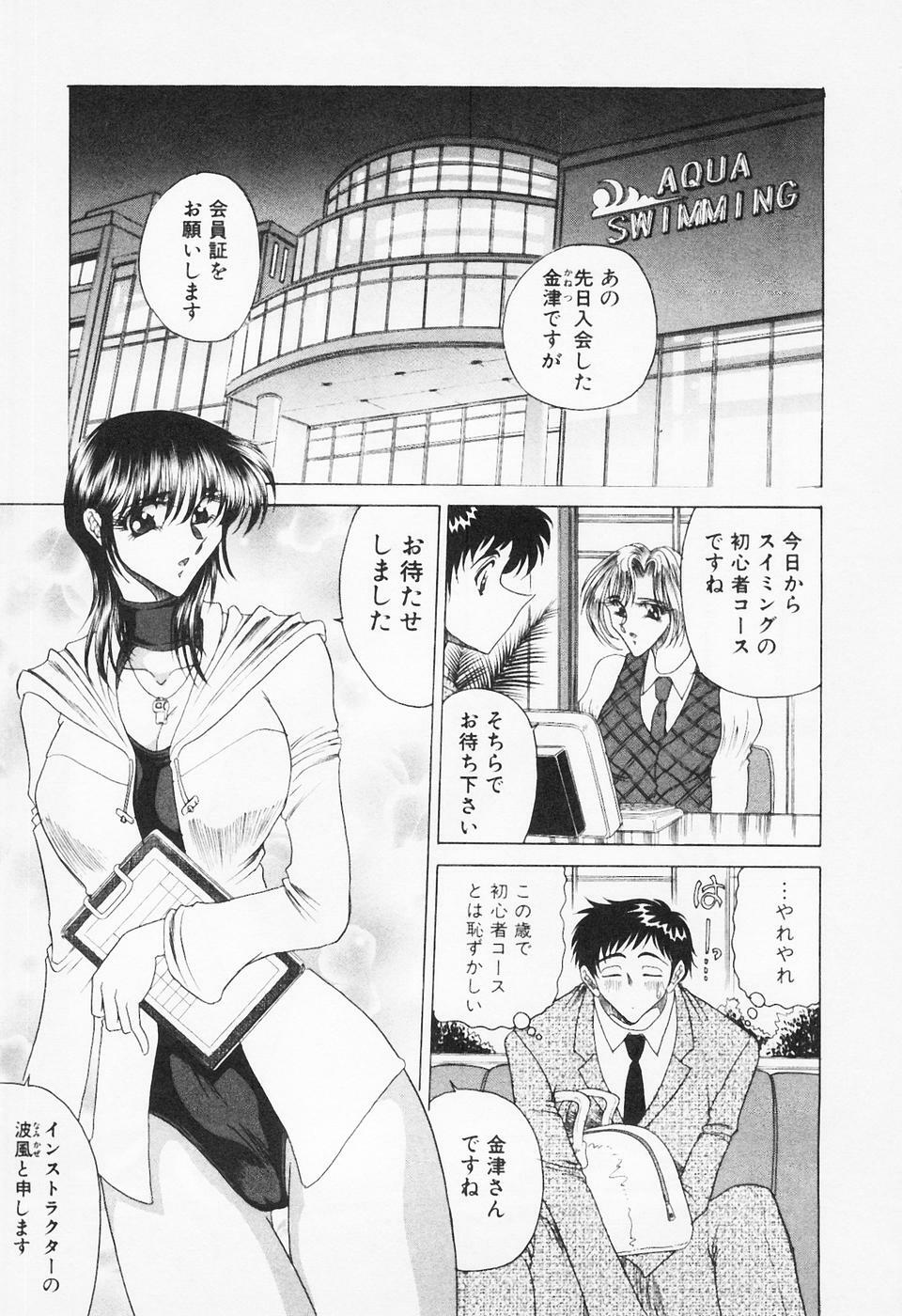 [Towai Raito] Seifuku Zanmai page 66 full