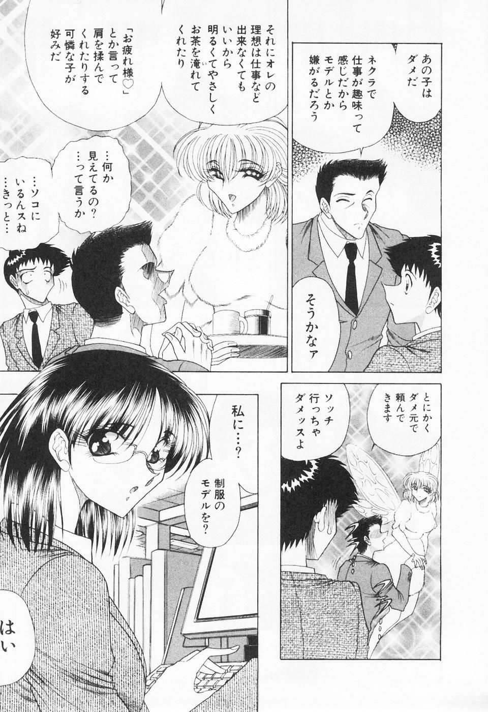[Towai Raito] Seifuku Zanmai page 8 full