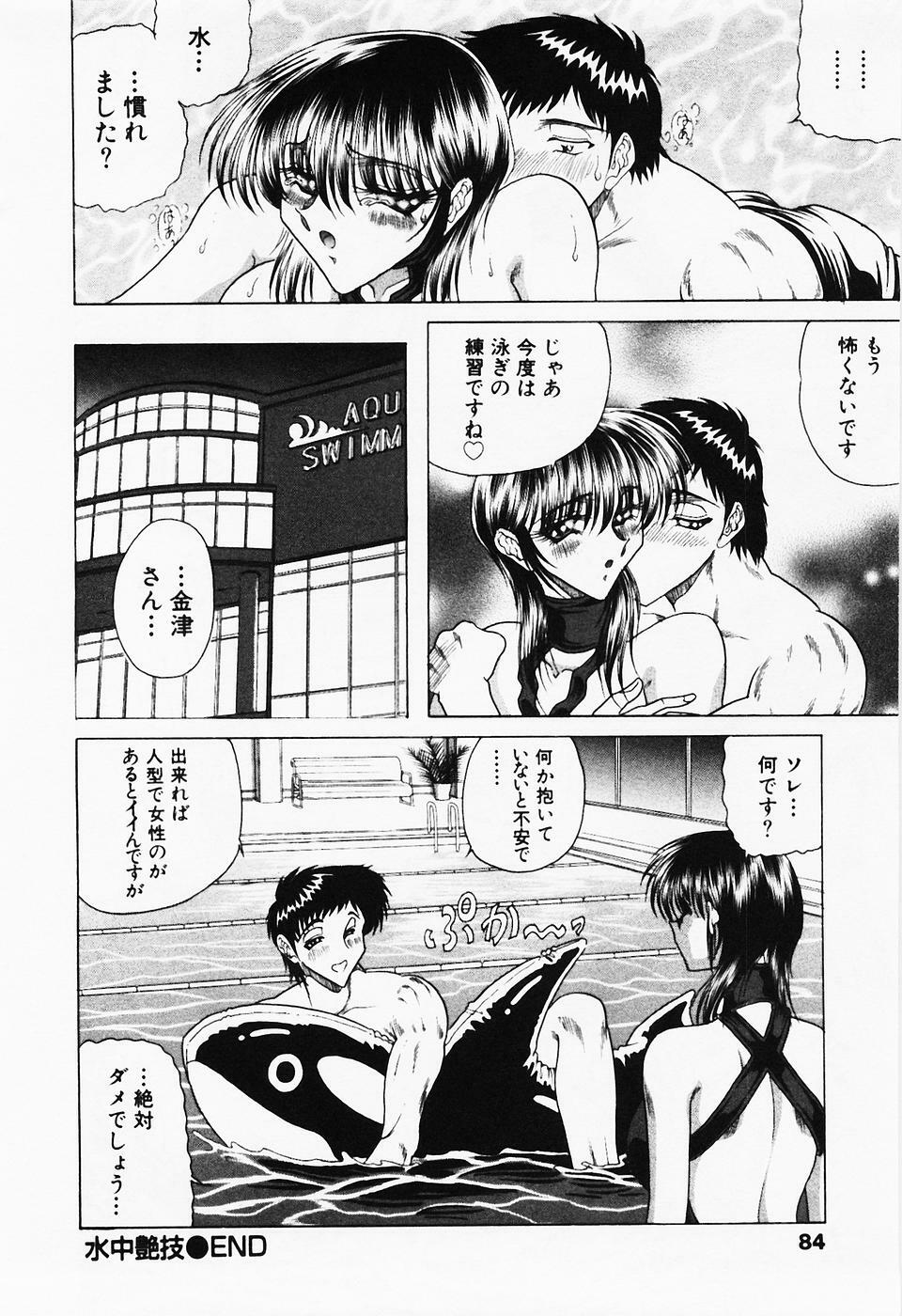 [Towai Raito] Seifuku Zanmai page 85 full