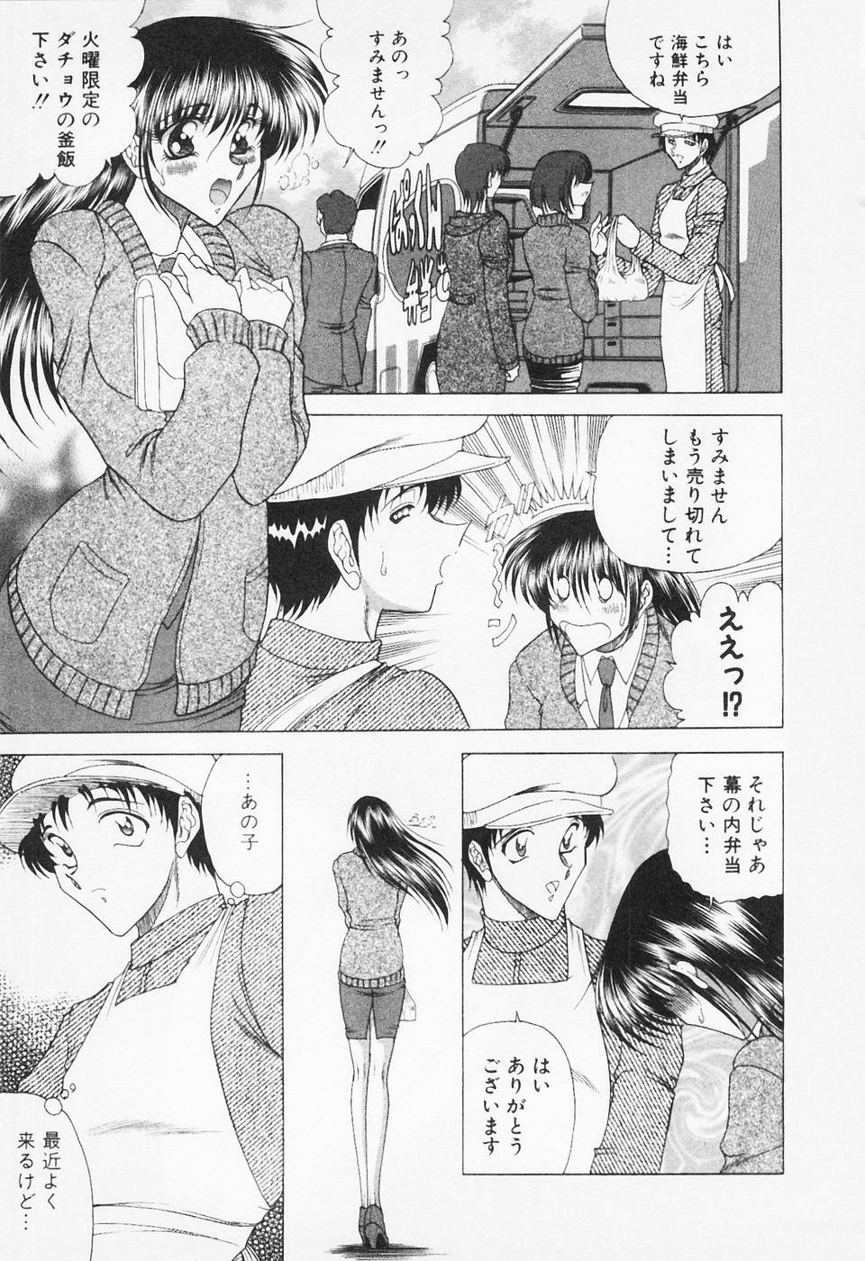 [Towai Raito] Seifuku Zanmai page 86 full