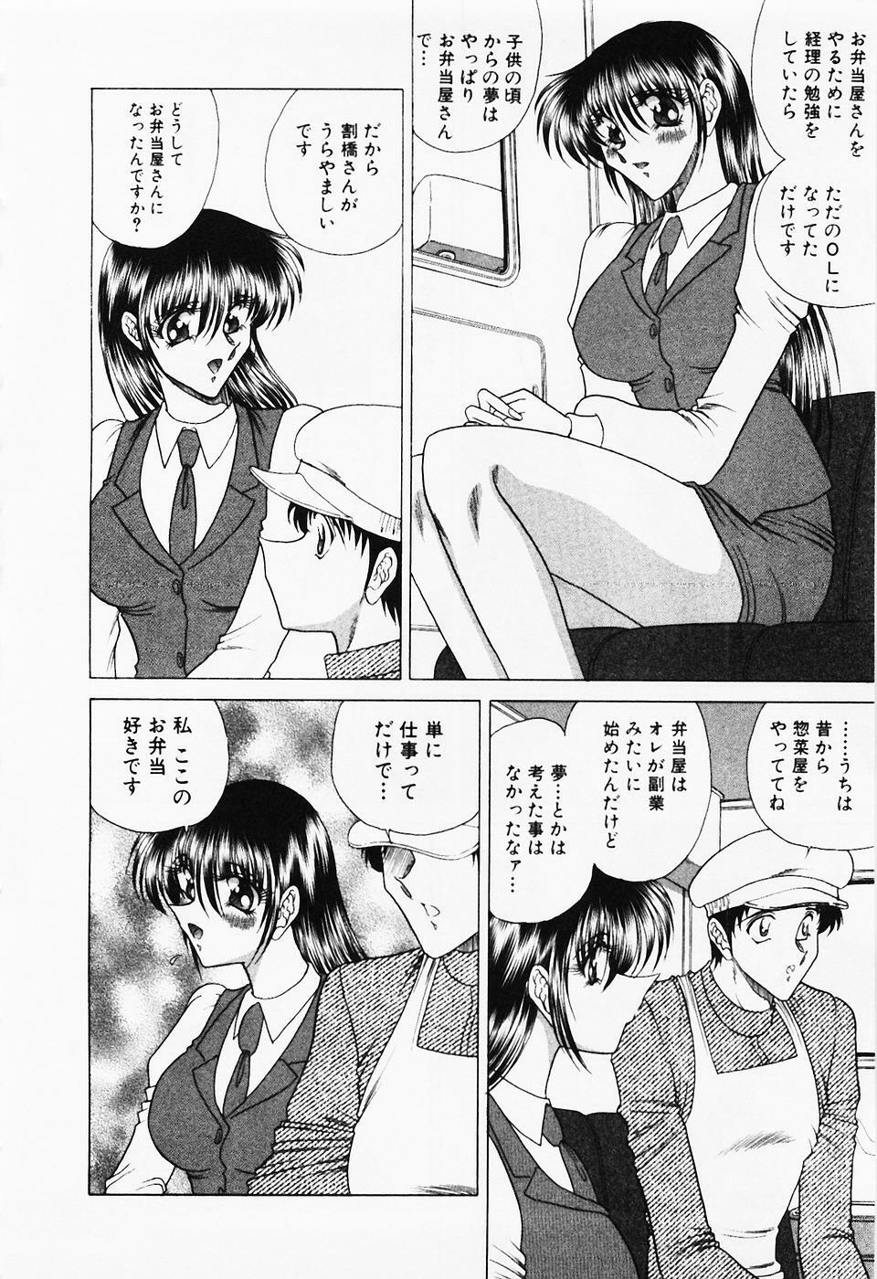 [Towai Raito] Seifuku Zanmai page 91 full