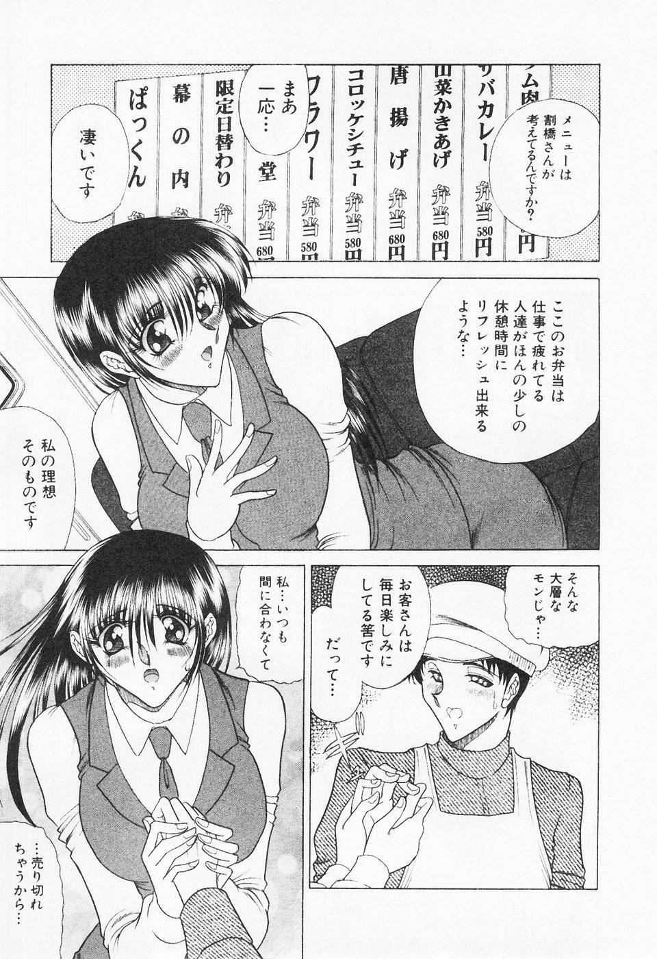 [Towai Raito] Seifuku Zanmai page 92 full