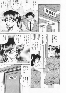 [Towai Raito] Seifuku Zanmai - page 10