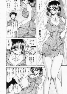 [Towai Raito] Seifuku Zanmai - page 11