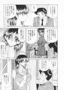 [Towai Raito] Seifuku Zanmai - page 12