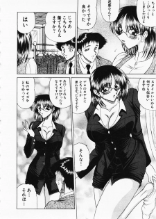 [Towai Raito] Seifuku Zanmai - page 13