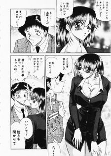 [Towai Raito] Seifuku Zanmai - page 15