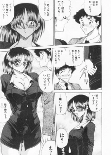 [Towai Raito] Seifuku Zanmai - page 16