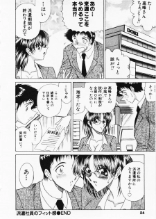 [Towai Raito] Seifuku Zanmai - page 25