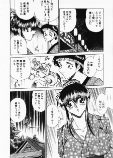 [Towai Raito] Seifuku Zanmai - page 33