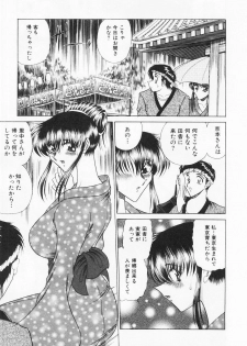[Towai Raito] Seifuku Zanmai - page 34