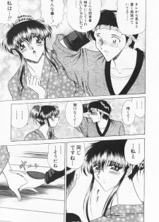 [Towai Raito] Seifuku Zanmai - page 36