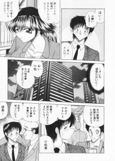 [Towai Raito] Seifuku Zanmai - page 50