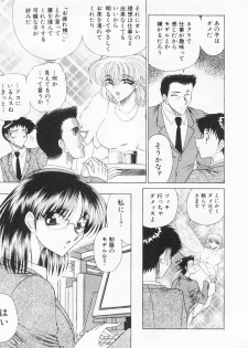 [Towai Raito] Seifuku Zanmai - page 8