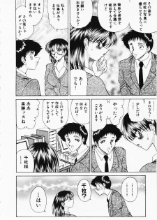 [Towai Raito] Seifuku Zanmai - page 9