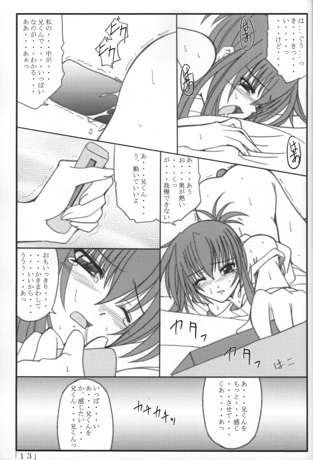 (C63) [Yoru no Benkyoukai (Fumihiro)] Holy Bell (Sister Princess) page 12 full