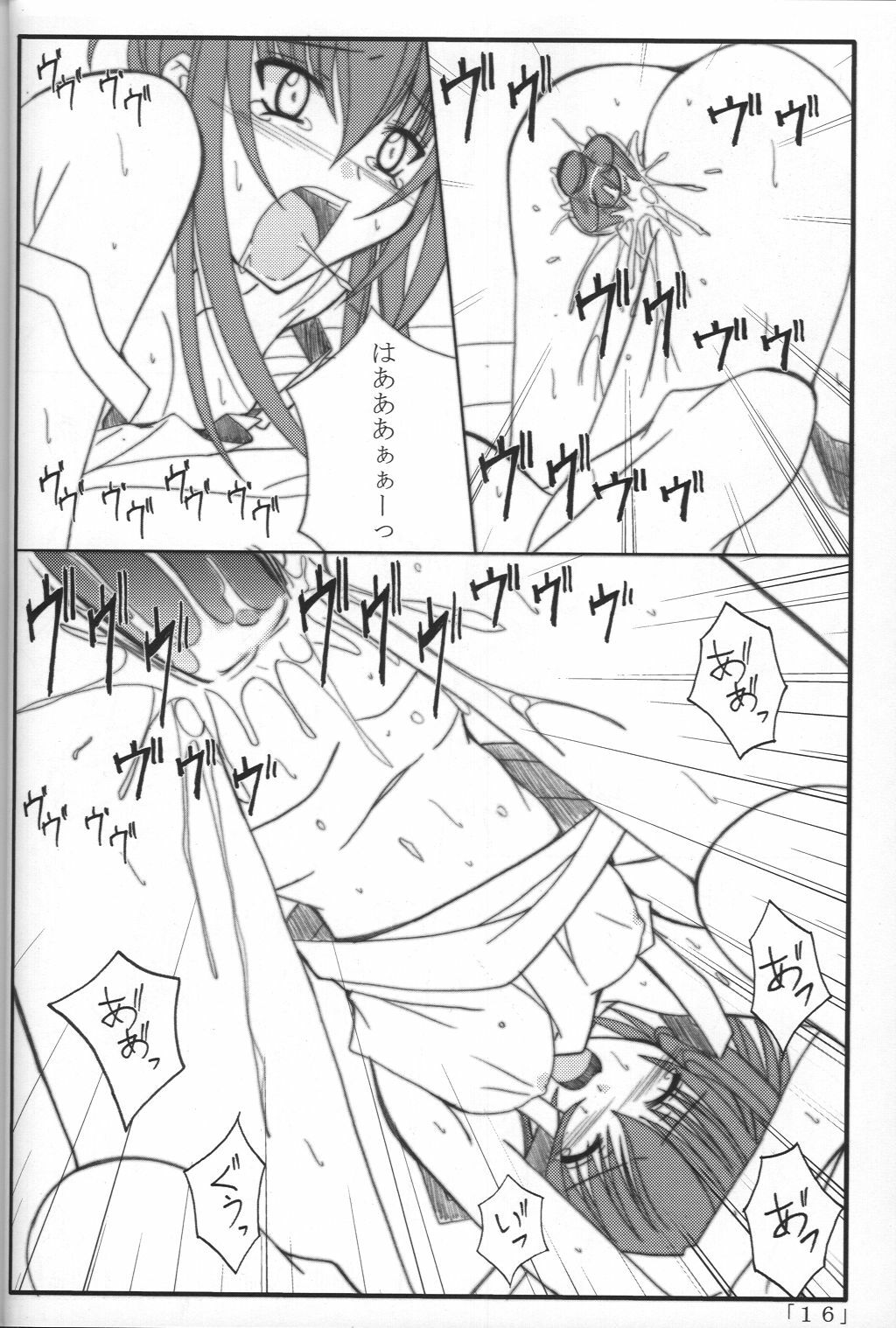(C63) [Yoru no Benkyoukai (Fumihiro)] Holy Bell (Sister Princess) page 15 full