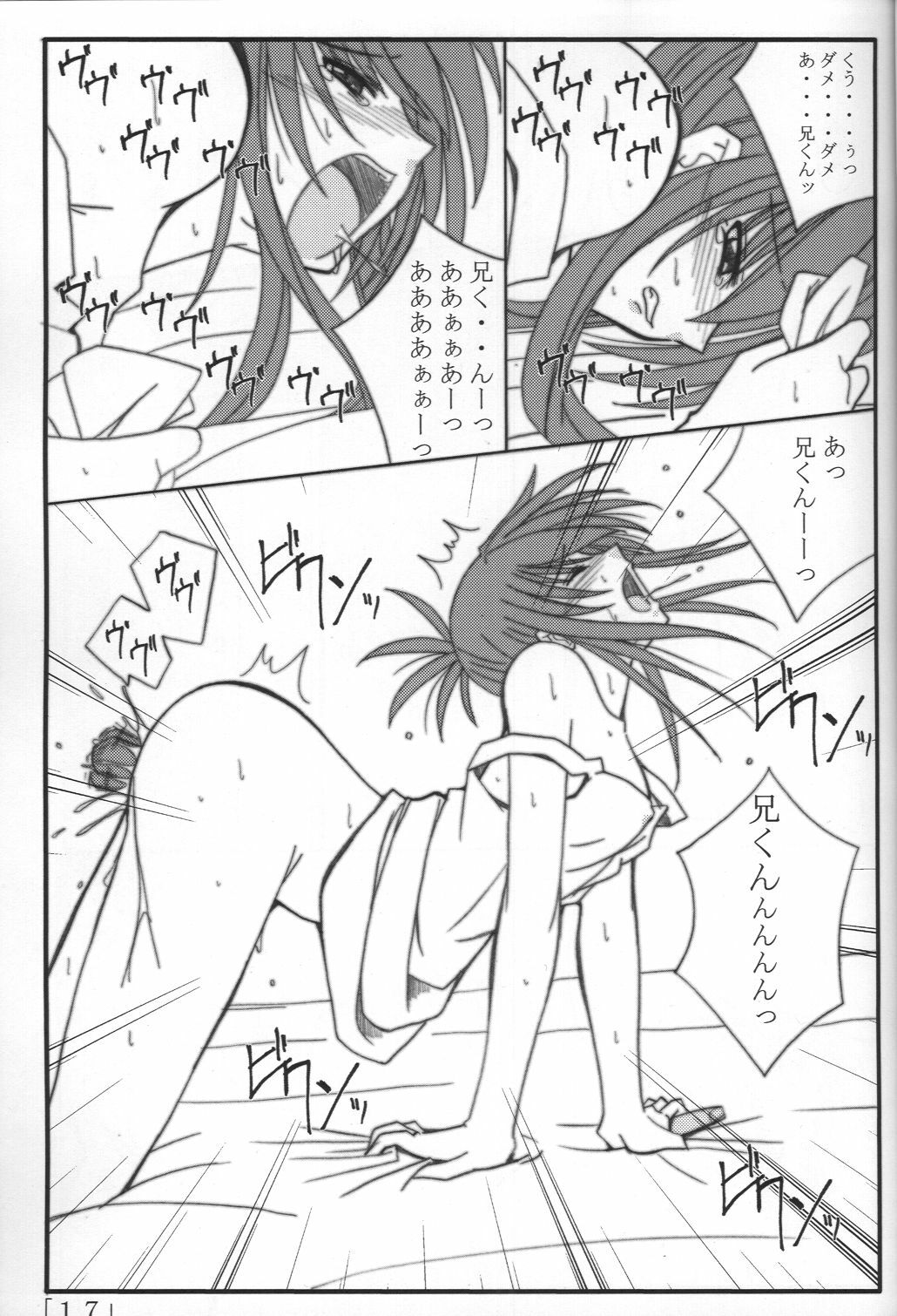 (C63) [Yoru no Benkyoukai (Fumihiro)] Holy Bell (Sister Princess) page 16 full