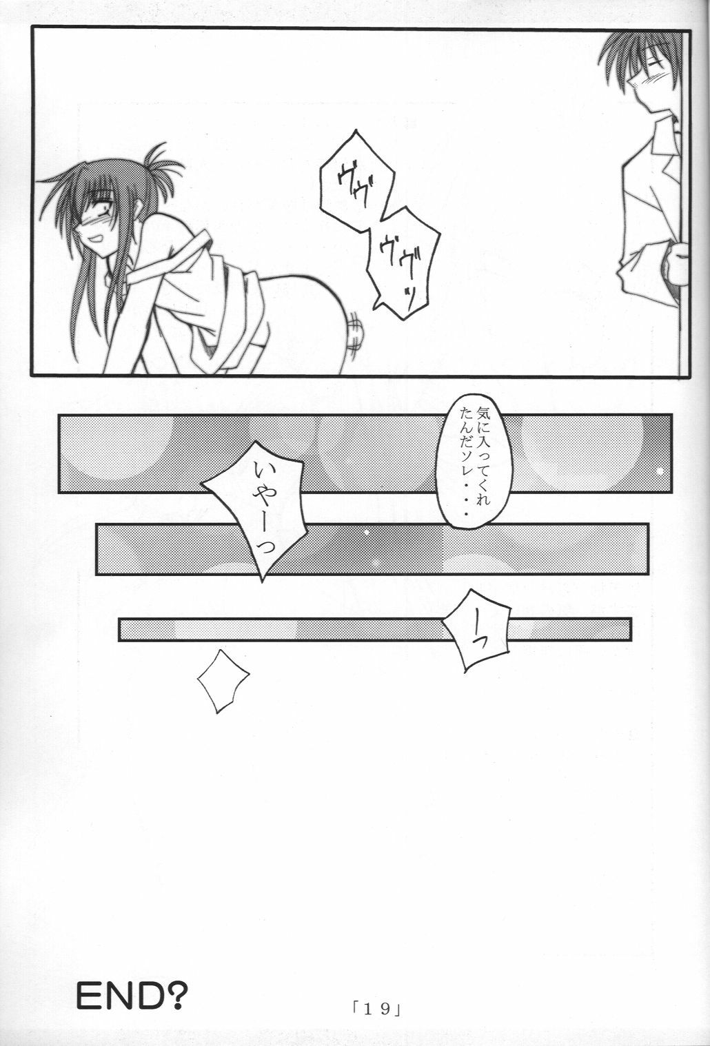 (C63) [Yoru no Benkyoukai (Fumihiro)] Holy Bell (Sister Princess) page 18 full