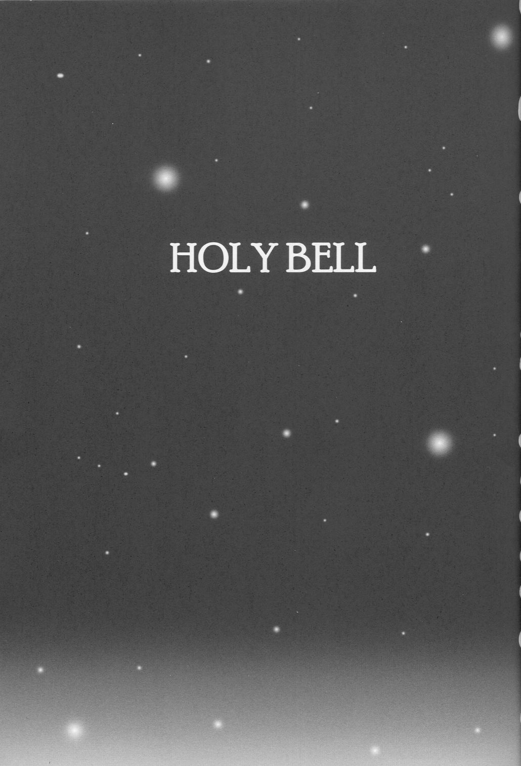 (C63) [Yoru no Benkyoukai (Fumihiro)] Holy Bell (Sister Princess) page 2 full