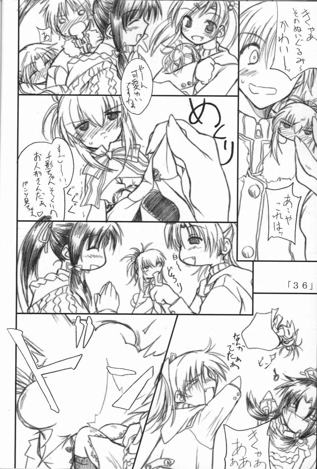 (C63) [Yoru no Benkyoukai (Fumihiro)] Holy Bell (Sister Princess) page 35 full