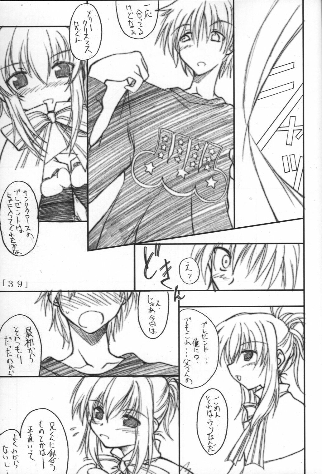 (C63) [Yoru no Benkyoukai (Fumihiro)] Holy Bell (Sister Princess) page 38 full