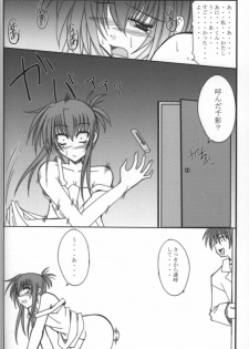 (C63) [Yoru no Benkyoukai (Fumihiro)] Holy Bell (Sister Princess) - page 17