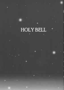 (C63) [Yoru no Benkyoukai (Fumihiro)] Holy Bell (Sister Princess) - page 2