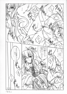 (C63) [Yoru no Benkyoukai (Fumihiro)] Holy Bell (Sister Princess) - page 30