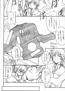 (C63) [Yoru no Benkyoukai (Fumihiro)] Holy Bell (Sister Princess) - page 37