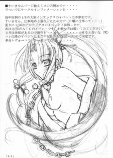 (C63) [Yoru no Benkyoukai (Fumihiro)] Holy Bell (Sister Princess) - page 40