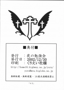 (C63) [Yoru no Benkyoukai (Fumihiro)] Holy Bell (Sister Princess) - page 41