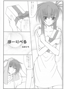 (C63) [Yoru no Benkyoukai (Fumihiro)] Holy Bell (Sister Princess) - page 4