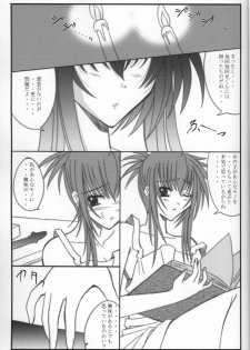 (C63) [Yoru no Benkyoukai (Fumihiro)] Holy Bell (Sister Princess) - page 6