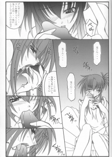 (C63) [Yoru no Benkyoukai (Fumihiro)] Holy Bell (Sister Princess) - page 8