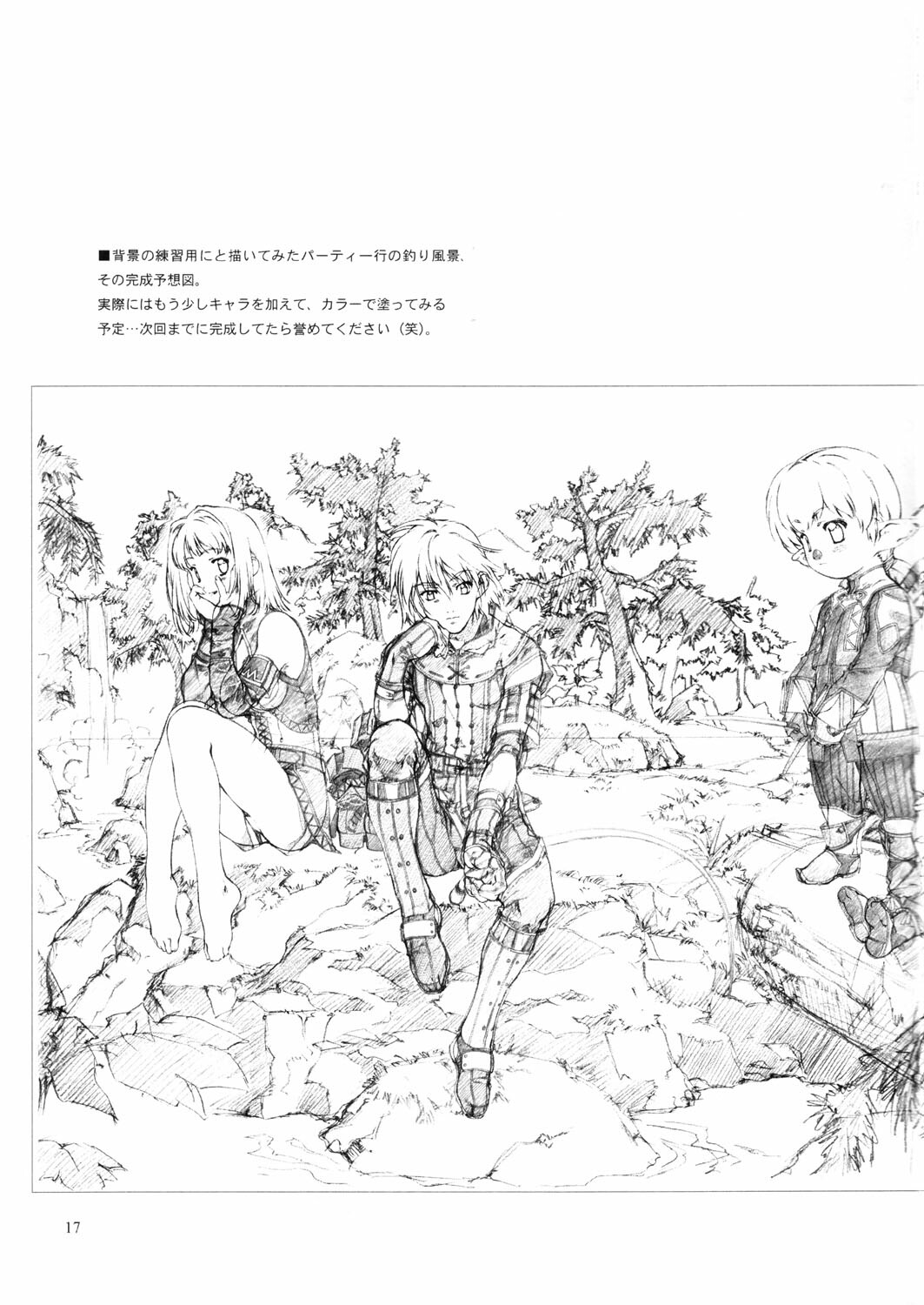 (C63) [Crank.In (Mizutani Tooru)] Materialize (Final Fantasy XI) page 16 full