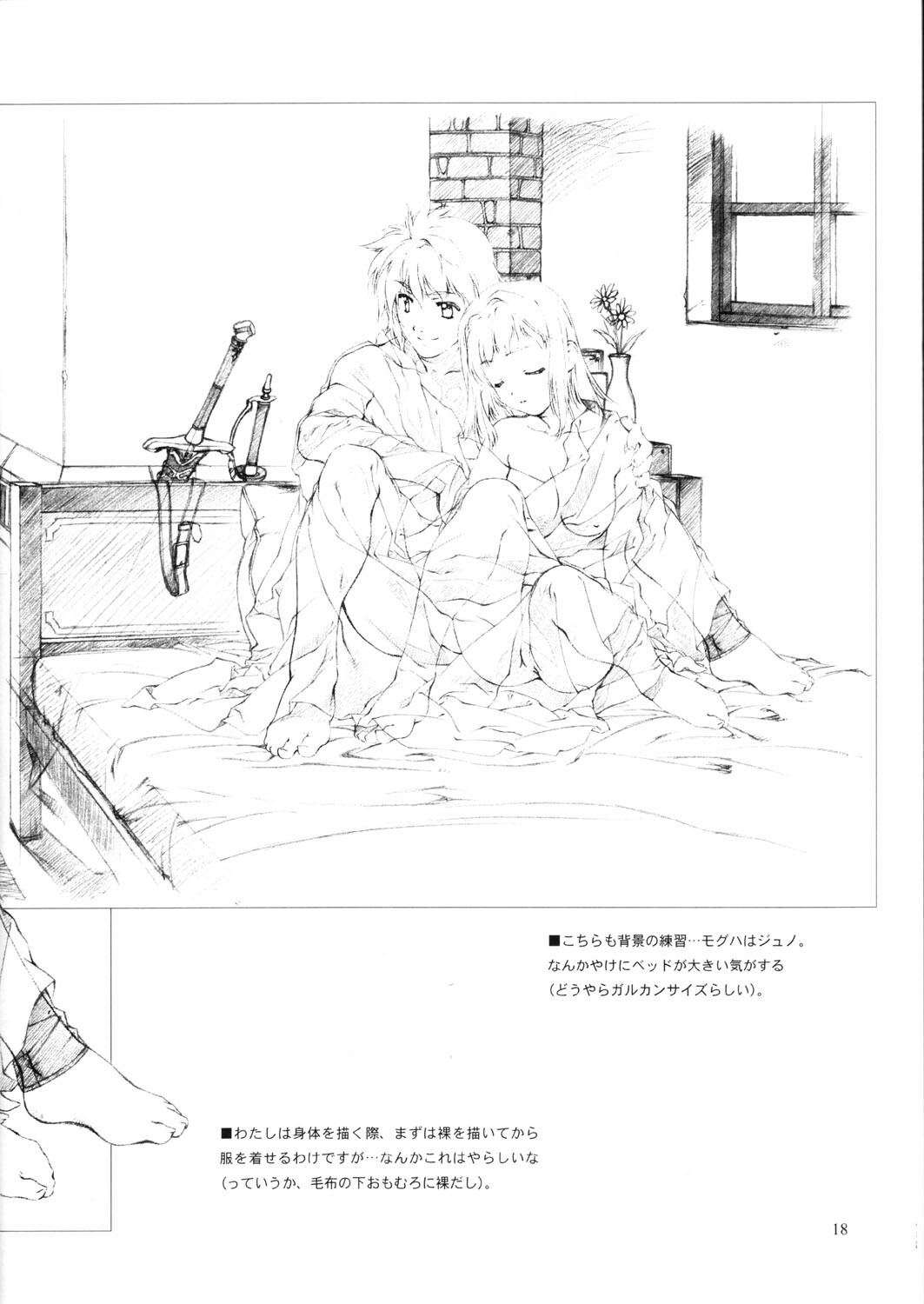(C63) [Crank.In (Mizutani Tooru)] Materialize (Final Fantasy XI) page 17 full